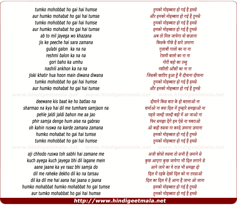 lyrics of song Tum Ko Mohabbat Ho Gayi Hai Humse