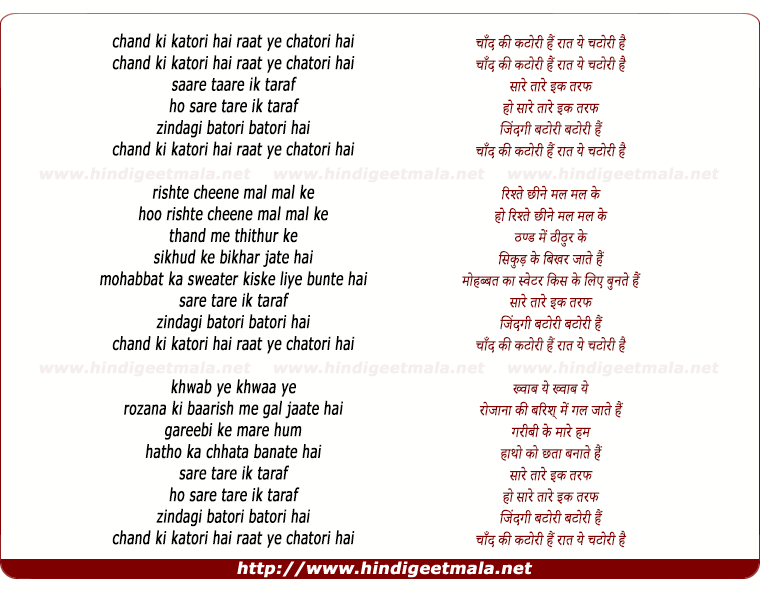 lyrics of song Chand Ki Katori Hai Raat Ye Chatori Hai