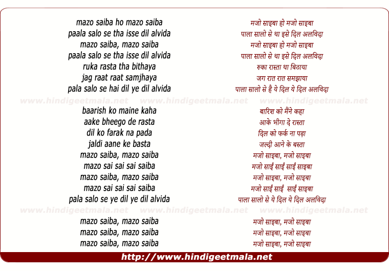 lyrics of song Mazo Saiba Paala Saalon Se Tha Isse Dil Alvida