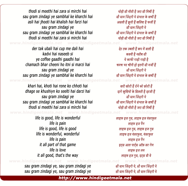 lyrics of song Thodi Si Meethi Hai Zara Si Mirchi Hai Sau Gram Zindagi Ye