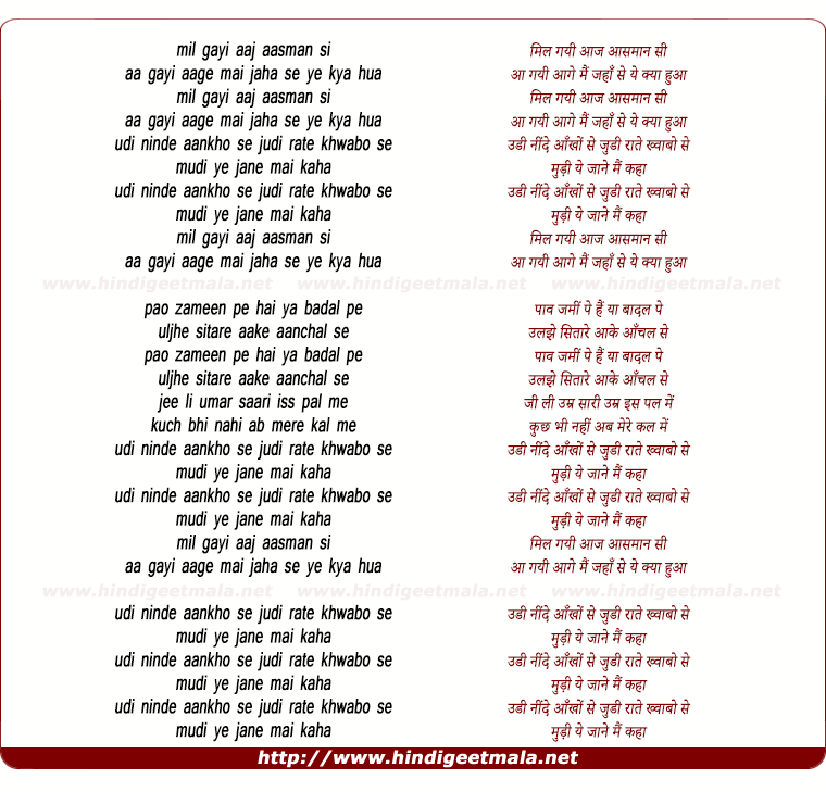 lyrics of song Udi Neendein Aankhon Se