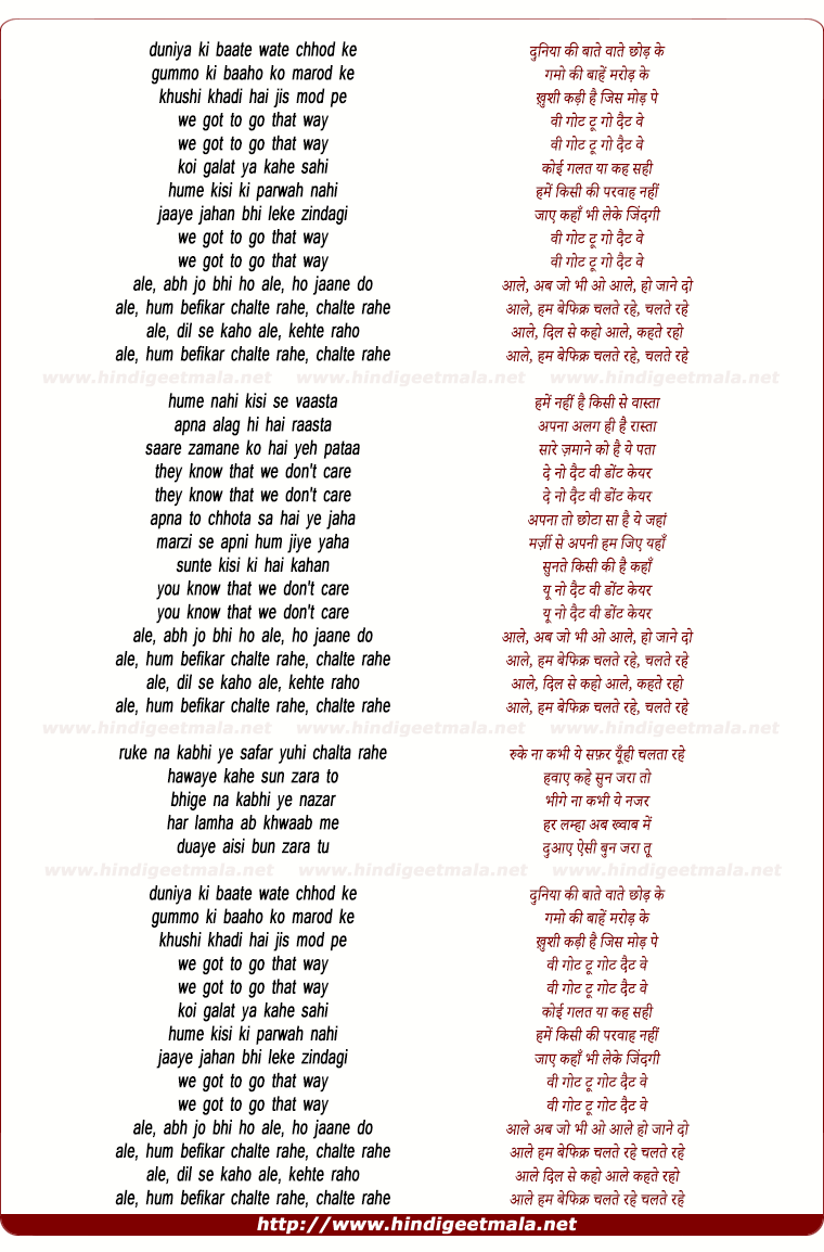 lyrics of song Ale Ab Jo Bhi Ho, Ale Ho Jaane Do