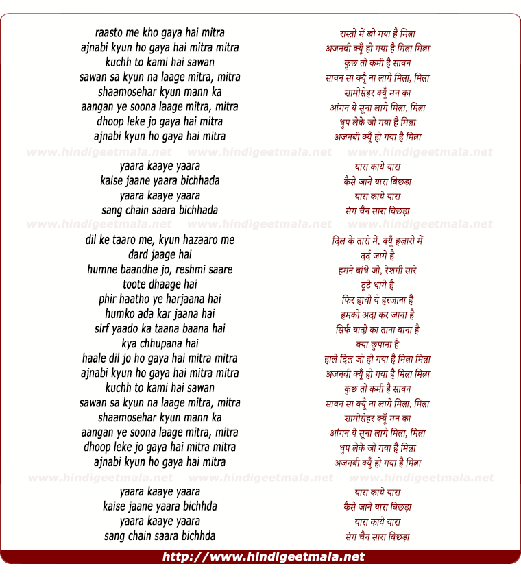 lyrics of song Yaara Haye Yaara