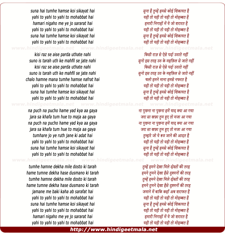 lyrics of song Suna Hain Tumko Hamse Koi Shikaayat Hai, Yehi To Mohabbat Hai