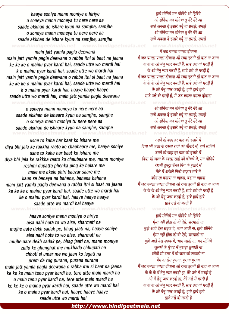 lyrics of song Yamla Pagla Diwana