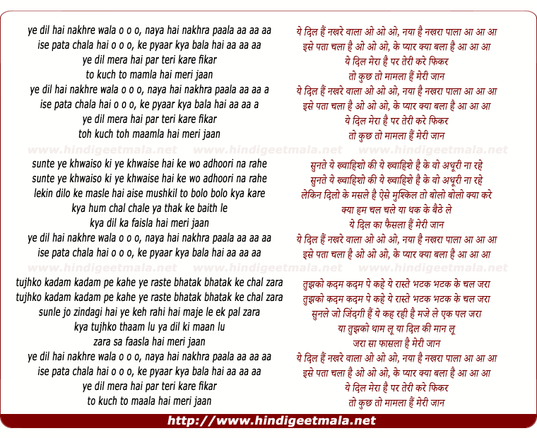 lyrics of song Yeh Dil Hai Nakhrewala