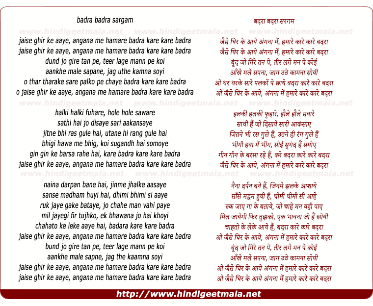 lyrics of song Kaare Kaare Badra