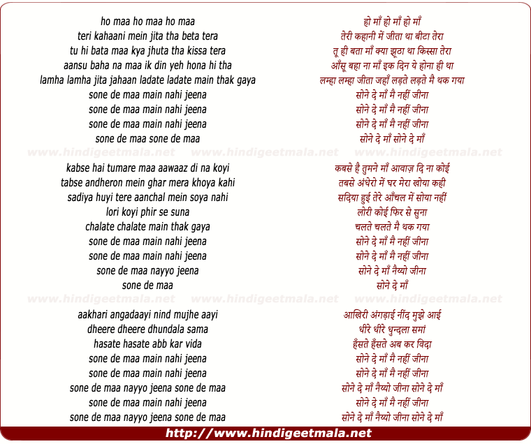 lyrics of song Sone De Maa