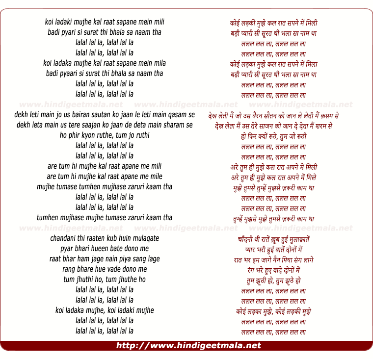 lyrics of song Koi Ladki Mujhe Kal Raat Sapne Me Mili
