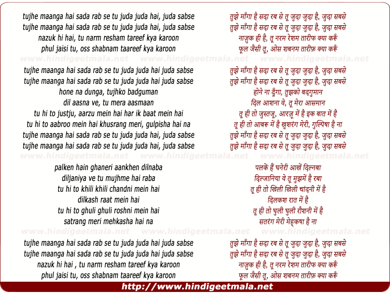 lyrics of song Tujhe Mangaa Hai