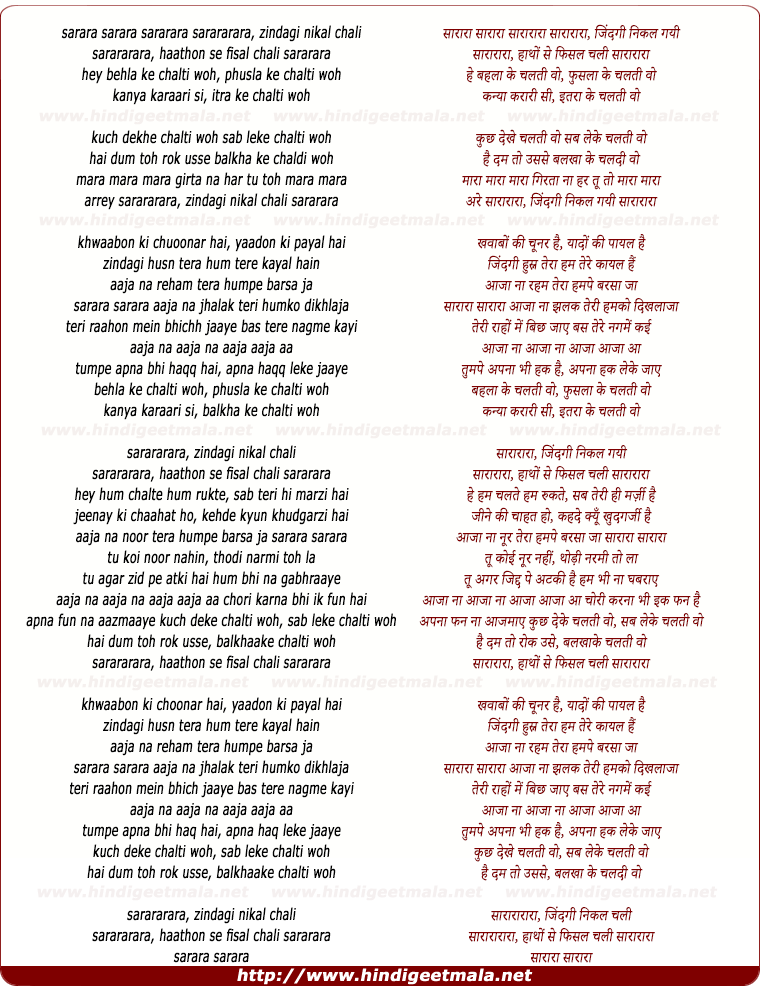 lyrics of song Sararara, Zindgi Nikal Chali Sarararaa