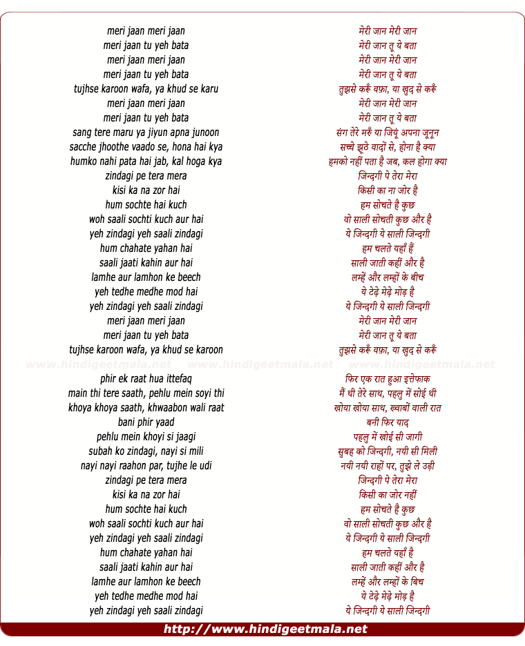 lyrics of song Yeh Saali Zindgi