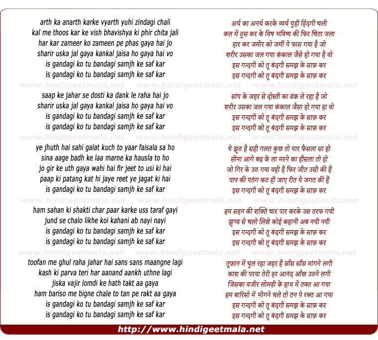 lyrics of song Bandagi Ko Tu Bandagi