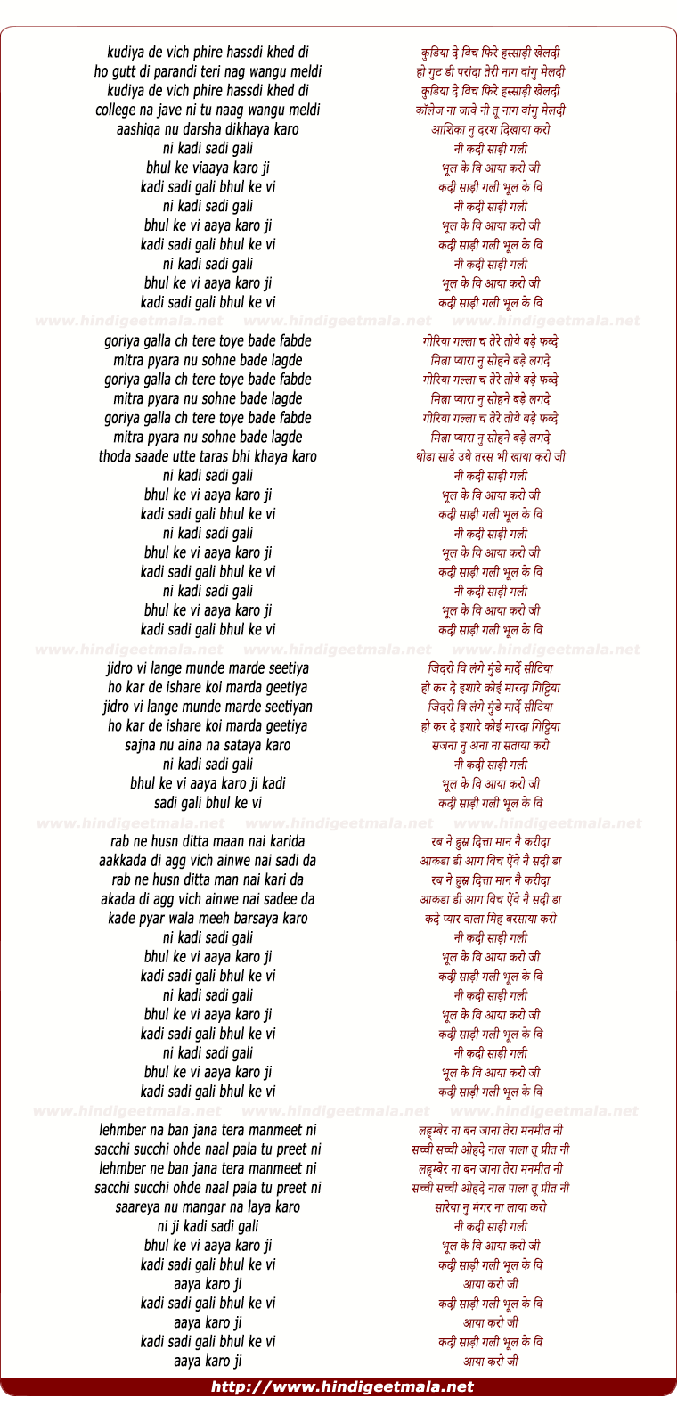 lyrics of song Saddi Galli Bhul Ke Vi Aaya Karo Ji