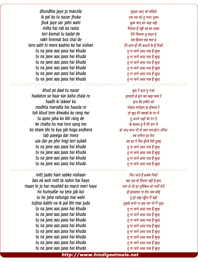 lyrics of song Tu Na Jaane Aas Pass Hai Khuda