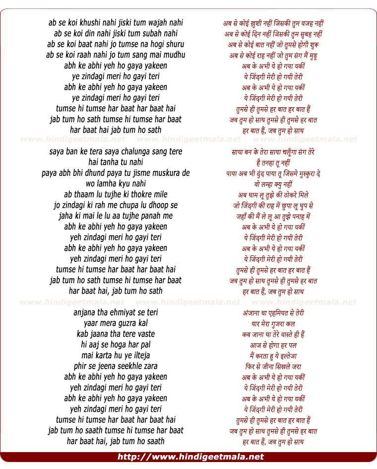 lyrics of song Tumse Hi Tumse Har Baat