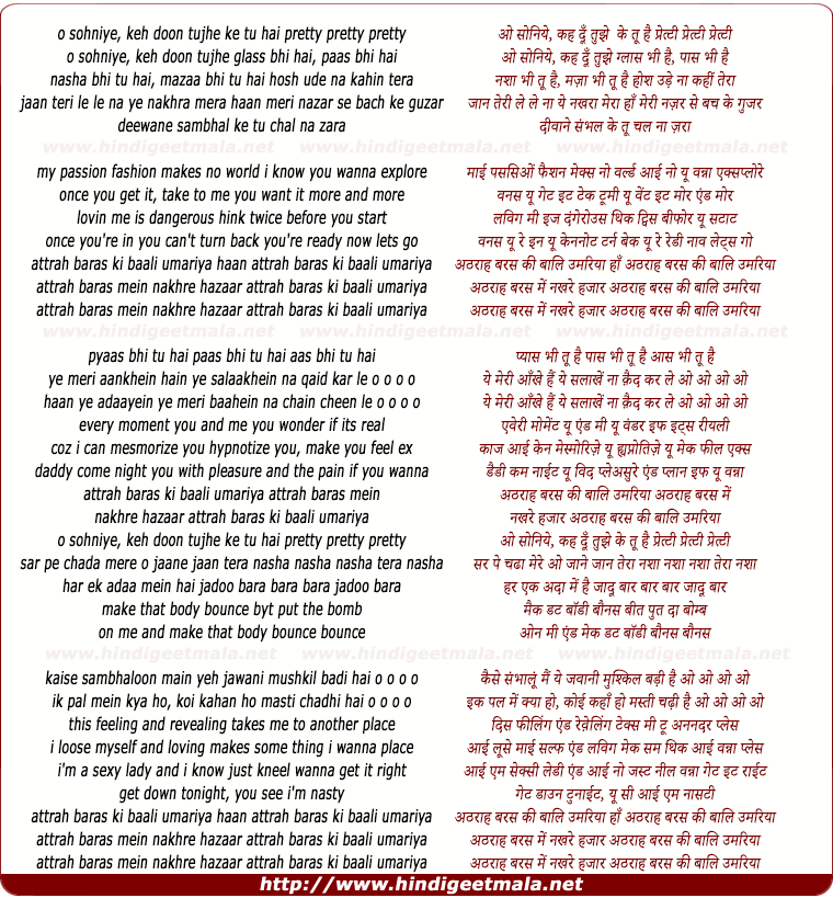 lyrics of song Attrah Baras Ki Baali Umariya
