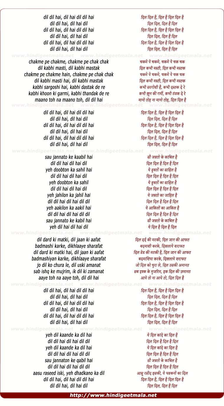 lyrics of song Dil Diil Hai