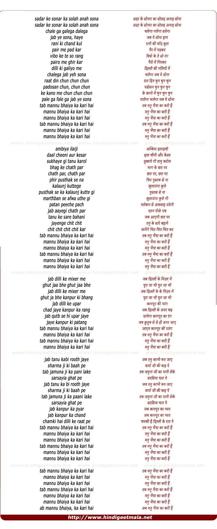 lyrics of song Mannu Bhaiyaa