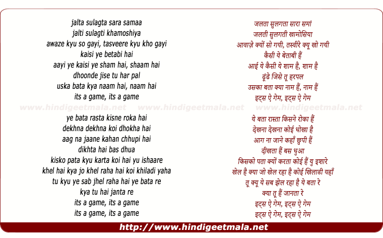 lyrics of song Itss A Game