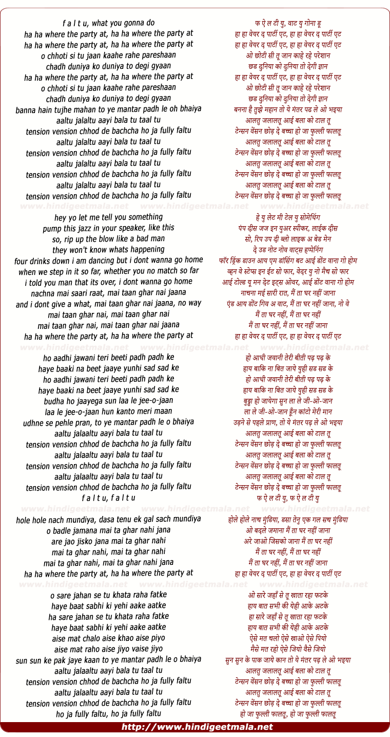 lyrics of song Aaltu Jalaaltu Aayi Bala Tu Taal Tu