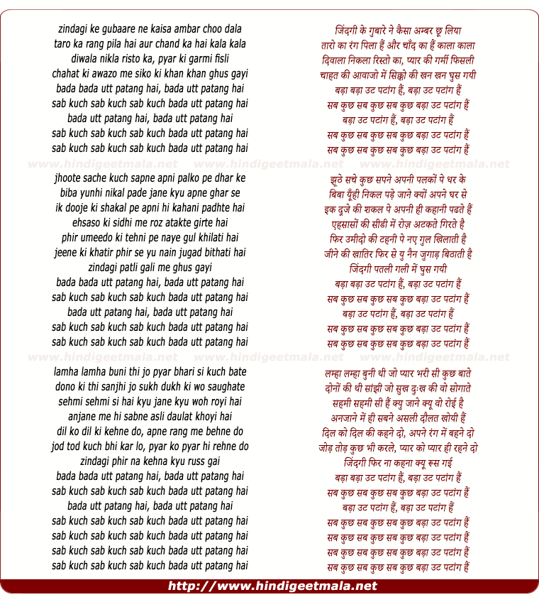 lyrics of song Sab Kuch Badaa Utt Patang Hai
