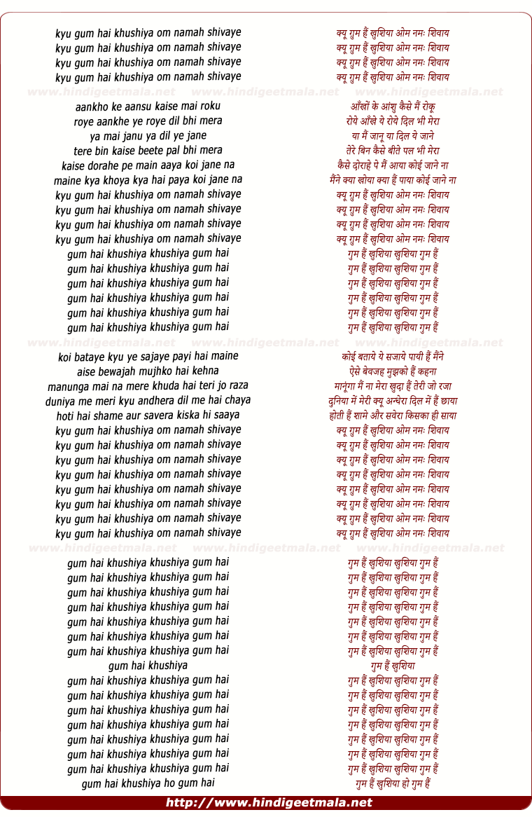 lyrics of song Kyun Gum Hai Khushiyan