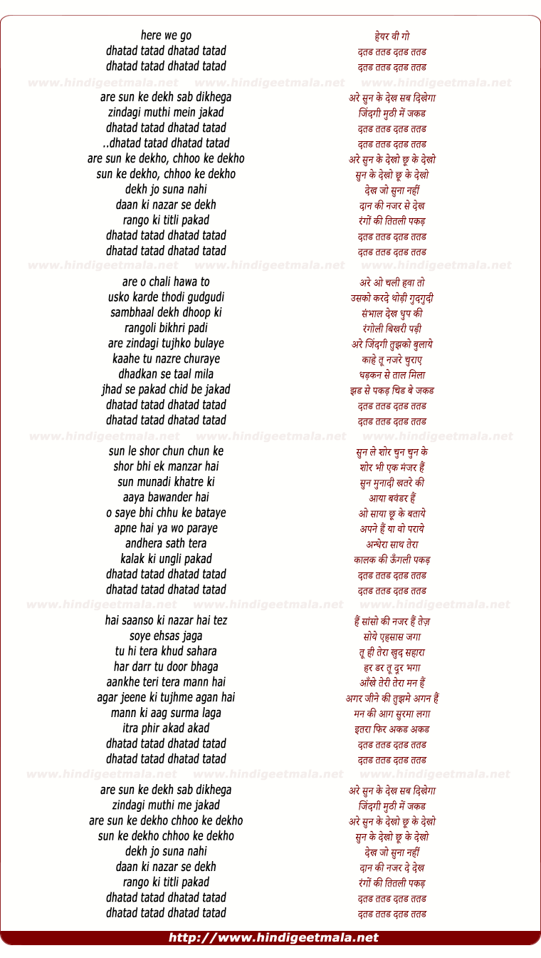 lyrics of song Dhatad Tatad