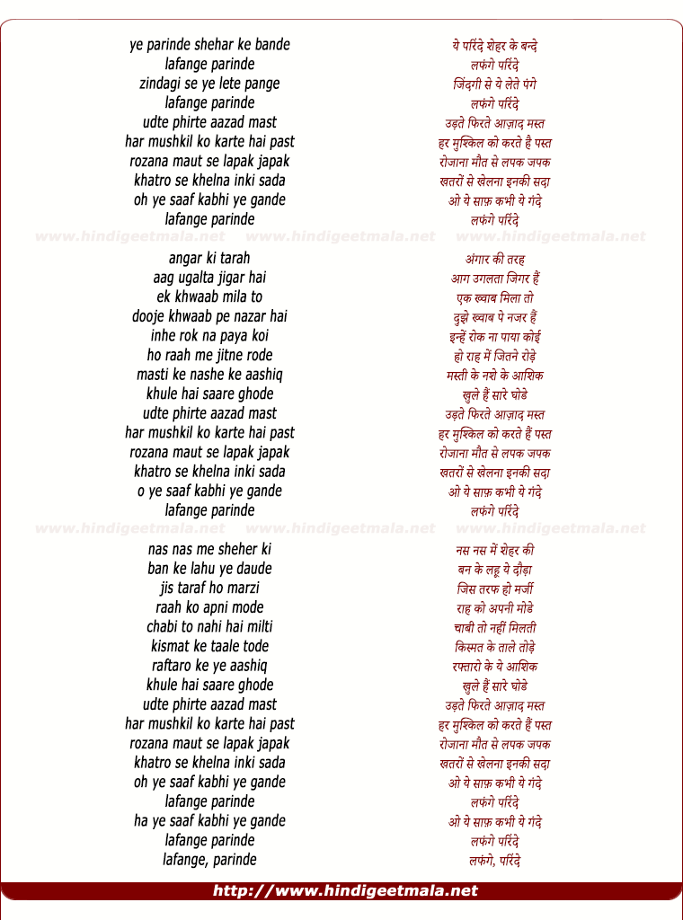 lyrics of song Lafangey Parindey