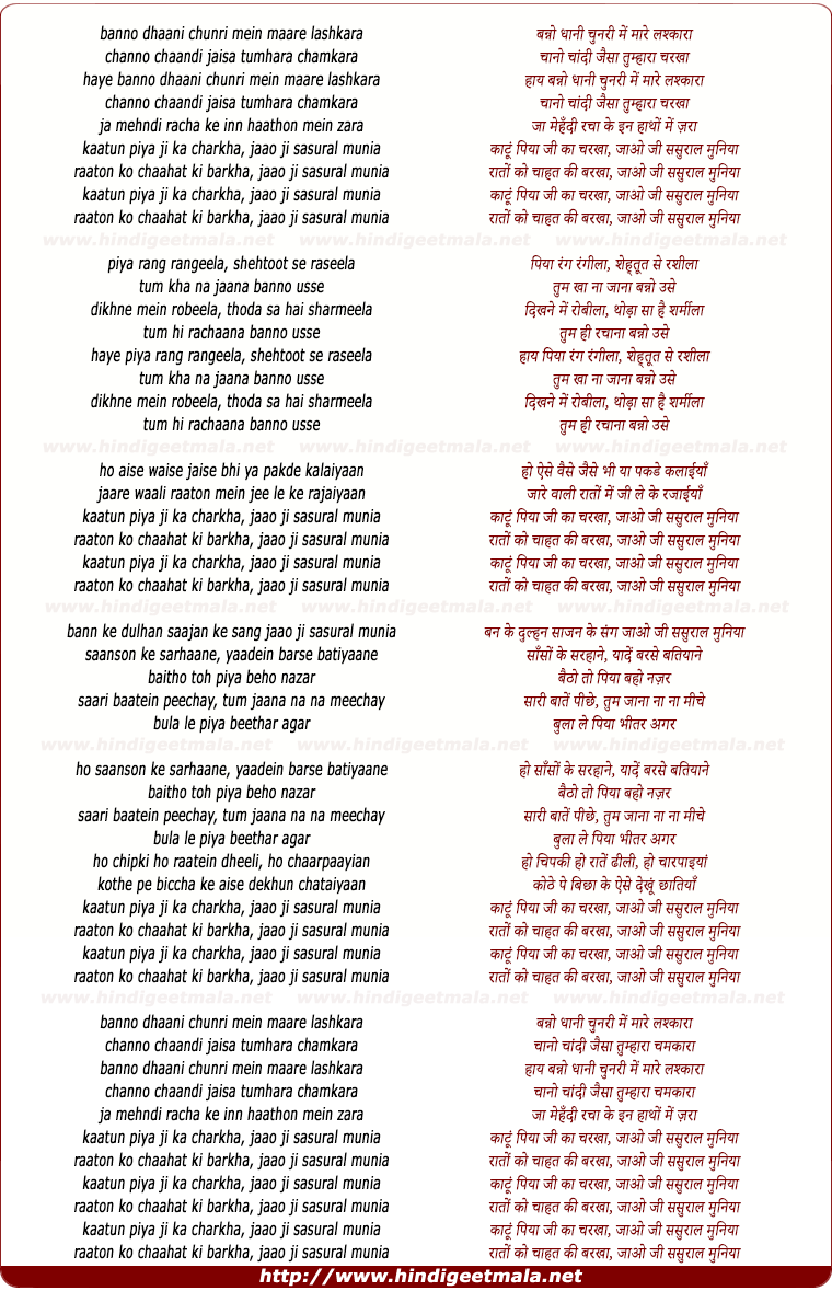 lyrics of song Jaao Ji Sasural Munia