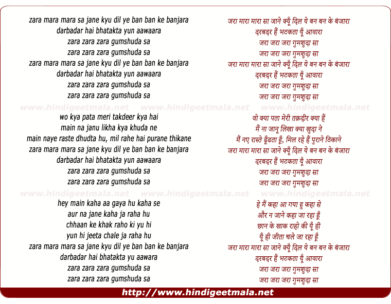 lyrics of song Zaraa Maara Maara Sa Jaane Kyun Dil