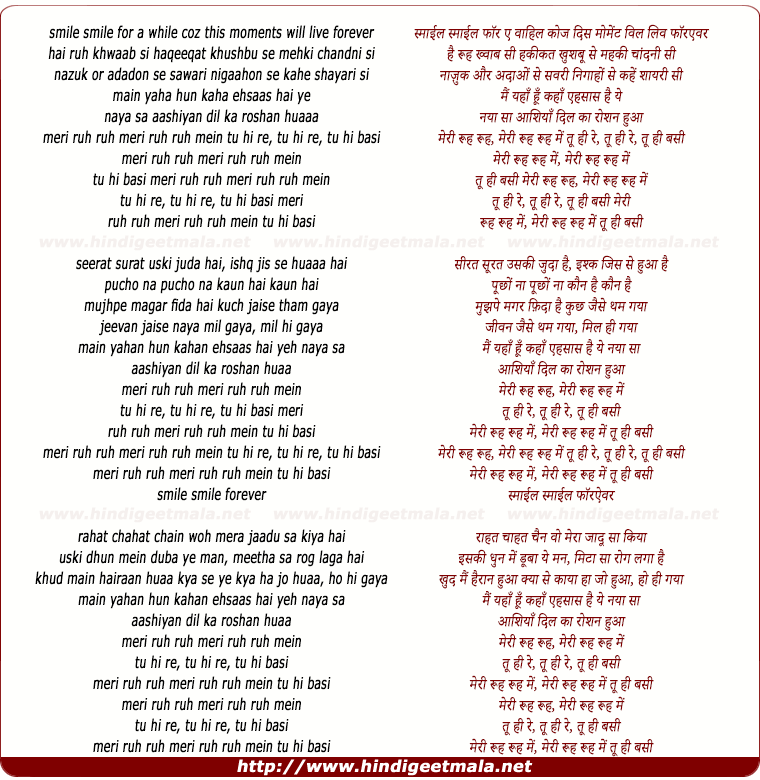 lyrics of song Meri Rooh Rooh Mein Tu Hi Basi