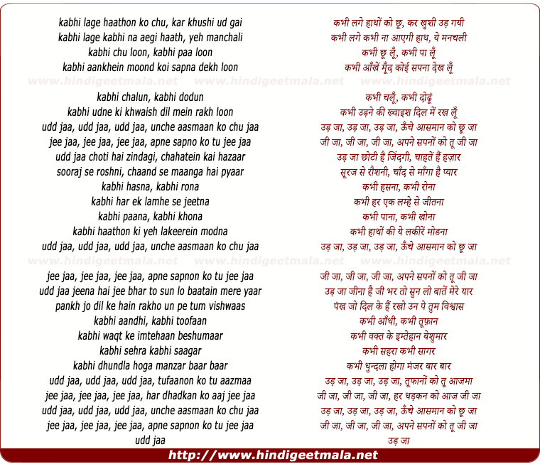 lyrics of song Ud Ja, Unche Aasman Ko Chu Ja