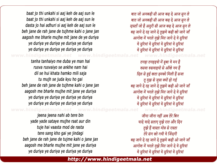 lyrics of song Baat Jo Thi Unkahi Si Aaj Kah De Aaj Sun Le