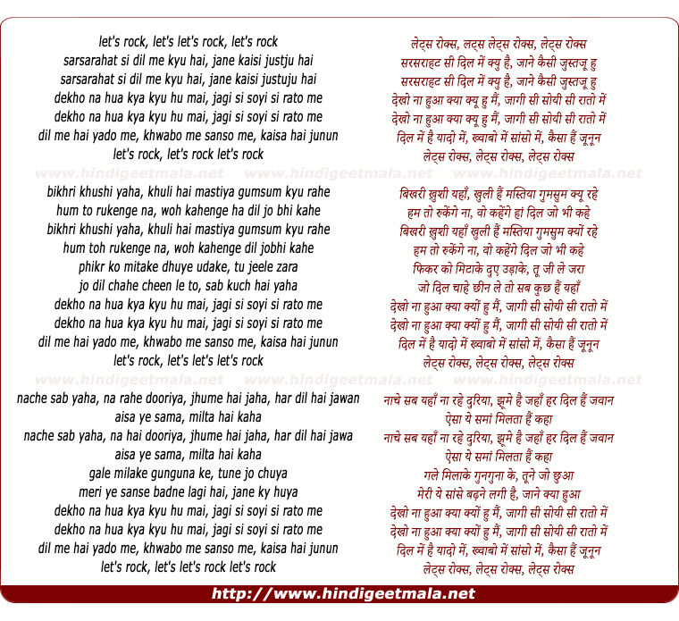 lyrics of song Lets Rock, Sarsaraahat Si Dil Me Kyu Hai