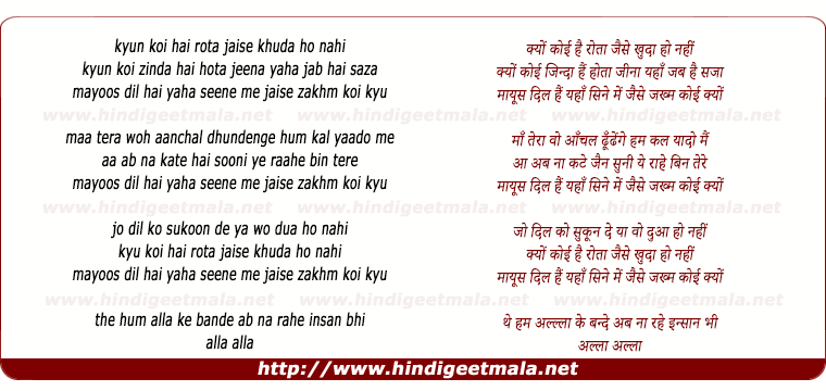 lyrics of song Mayoos Dil Hai Yahaan