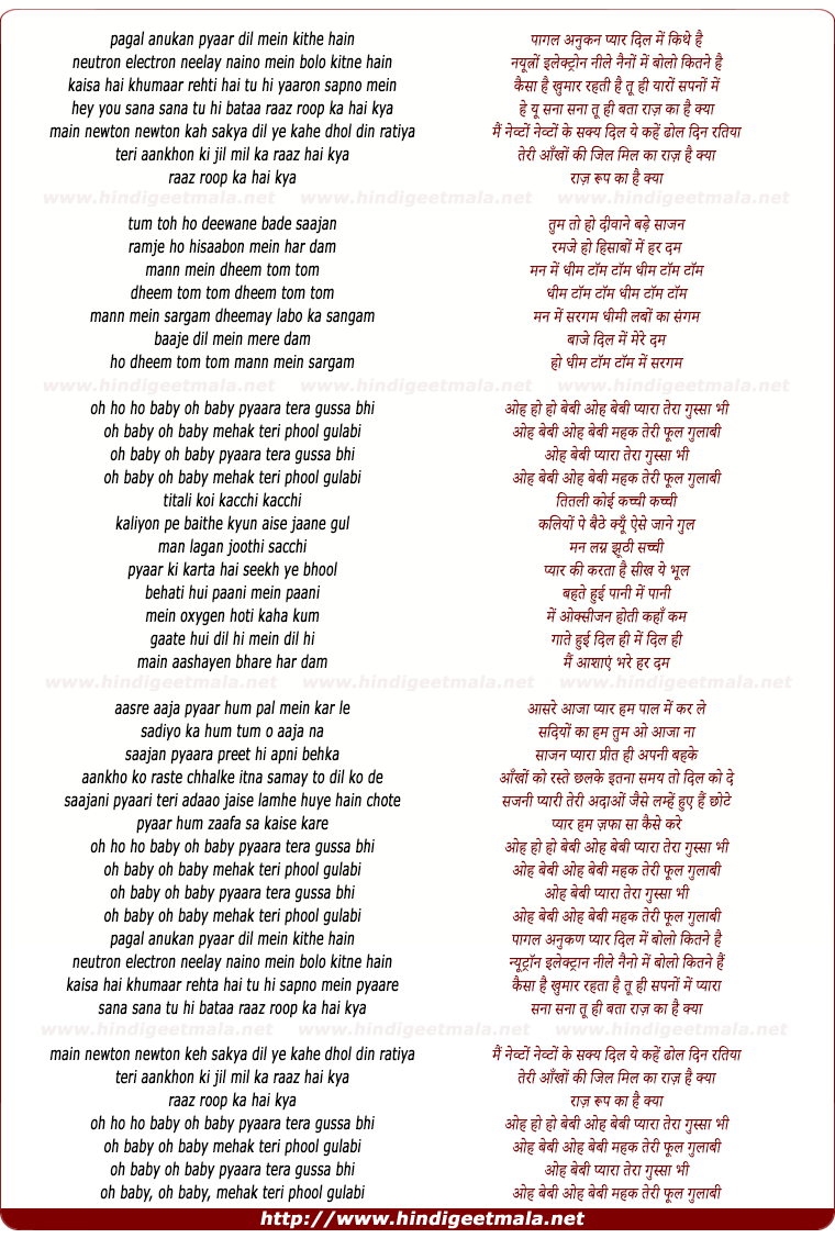 lyrics of song Pagal Anukan Pyaar Dil
