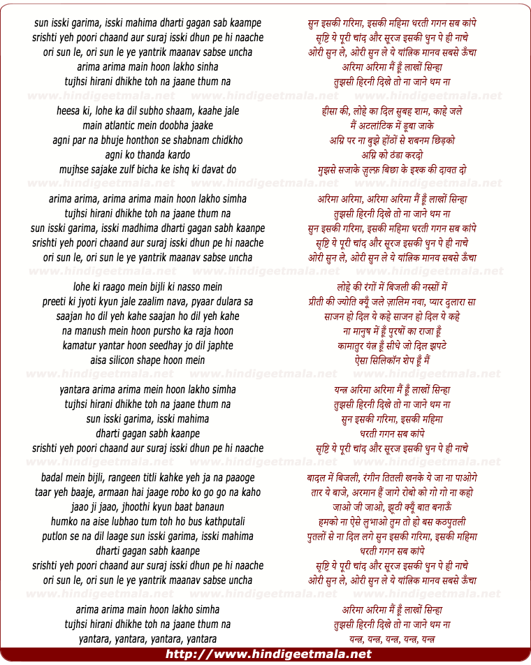 lyrics of song Arima Arima