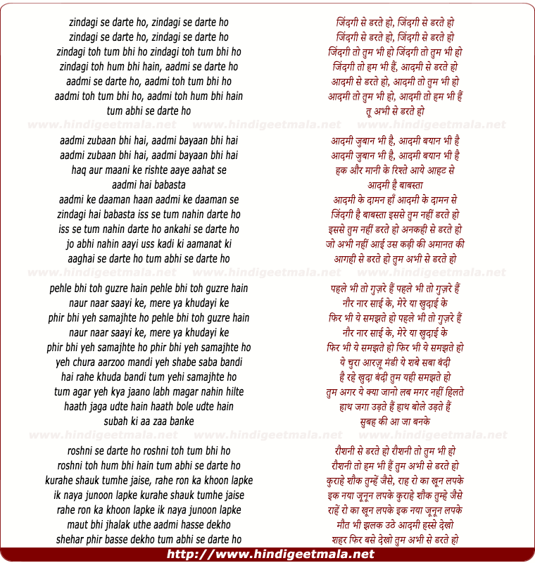 lyrics of song Zindagi Se Darte Ho