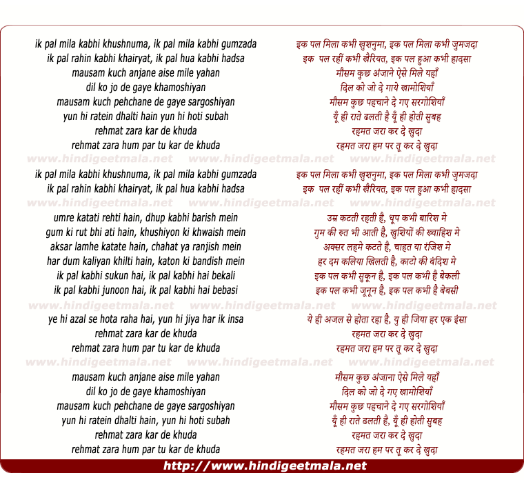 lyrics of song Rehmat Zara Kar De Khuda