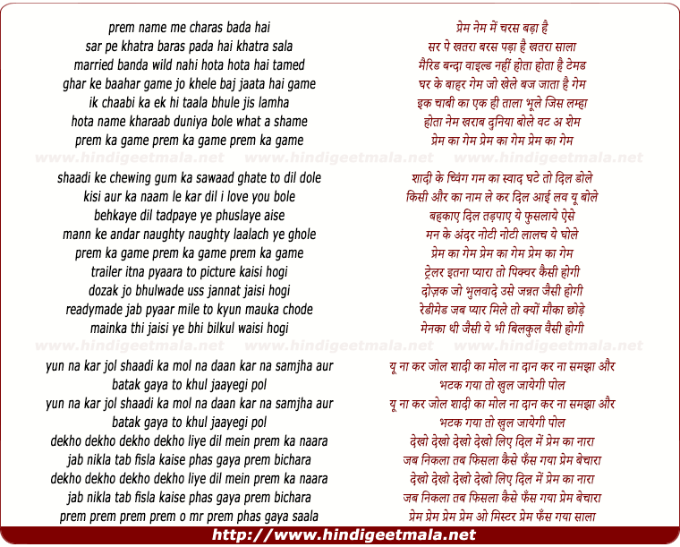 lyrics of song Prem Ka Game