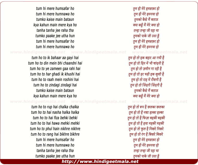 lyrics of song Tum Hi Mere Humsafar Ho