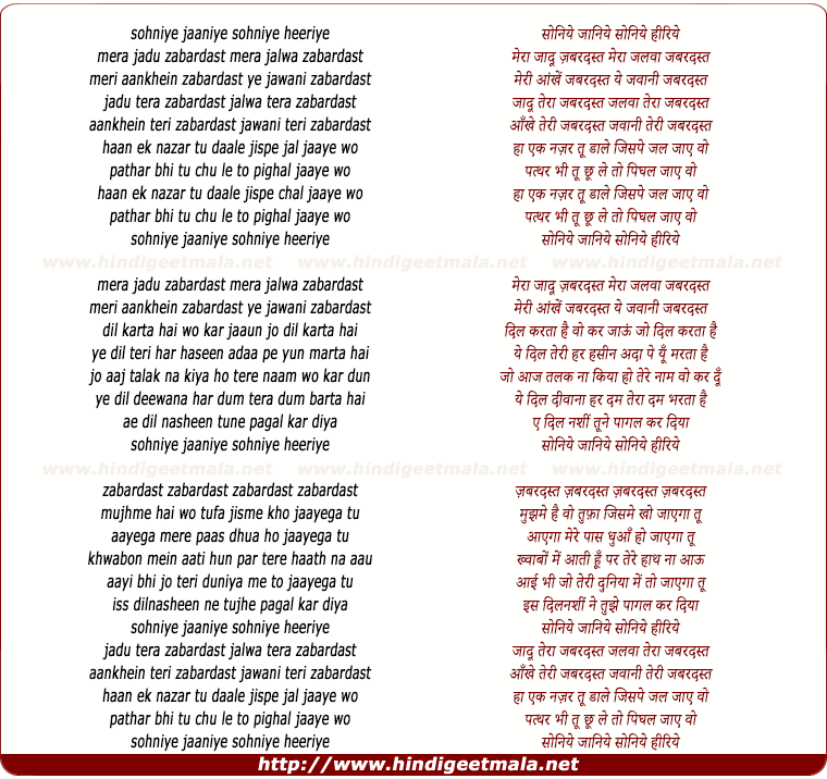 lyrics of song Mera Jadoo Zabardast