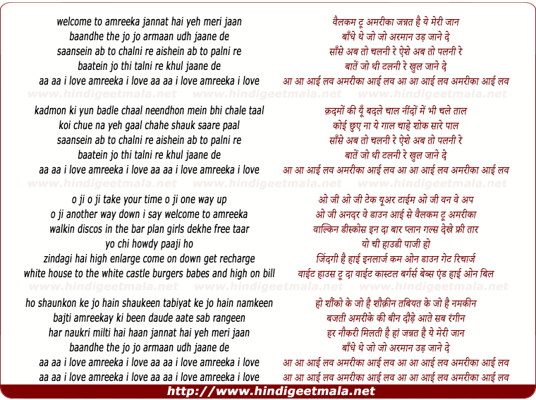 lyrics of song Welcome To Amreeka