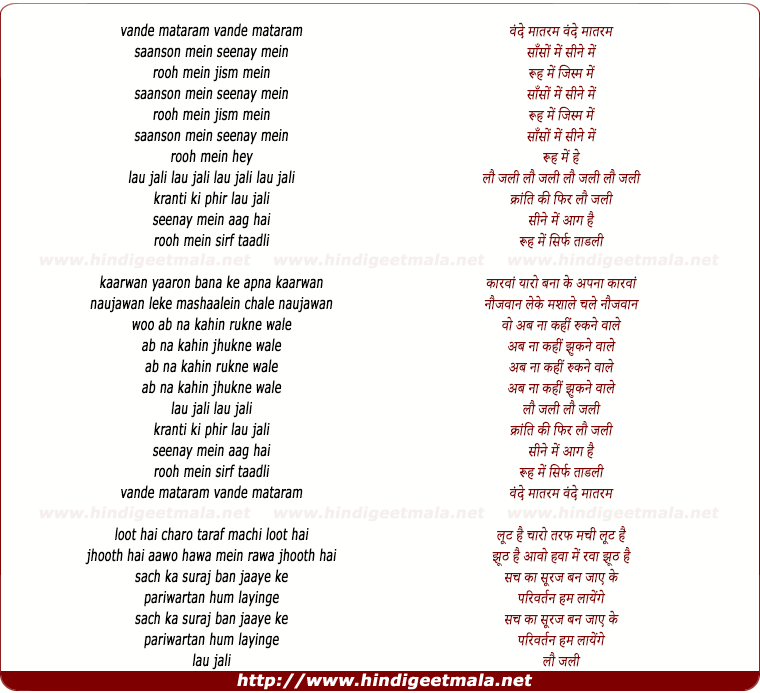 lyrics of song Lau Jali