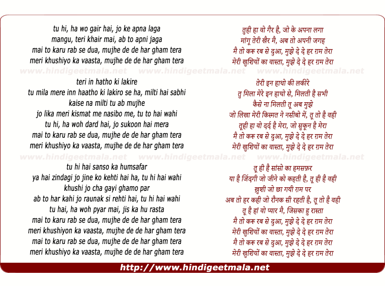 lyrics of song Mujhe De De Har Gam Tera