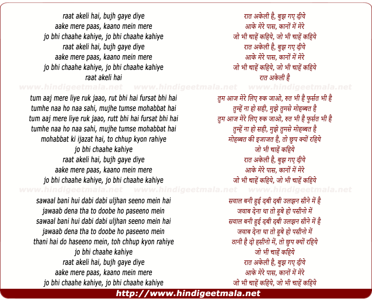 lyrics of song Rat Akeli Hai, Bujh Gaye Diye