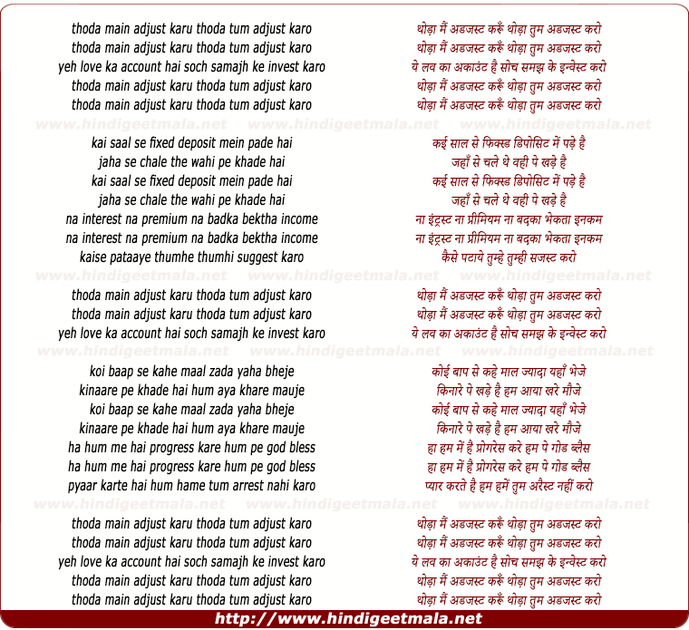 lyrics of song Thodaa Mai Adjust Karu