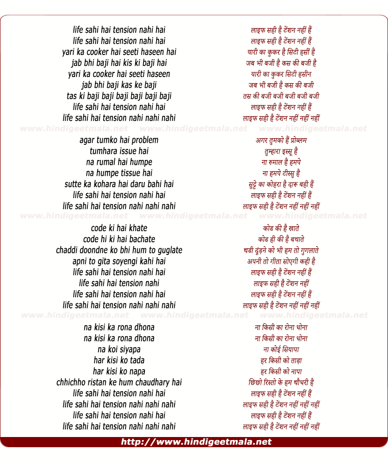 lyrics of song Life Sahi Hai