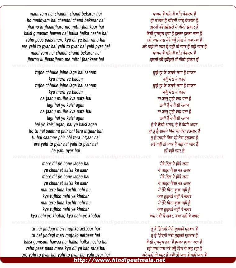 lyrics of song Madhyam Hai Chandni, Yehi To Pyar Hai